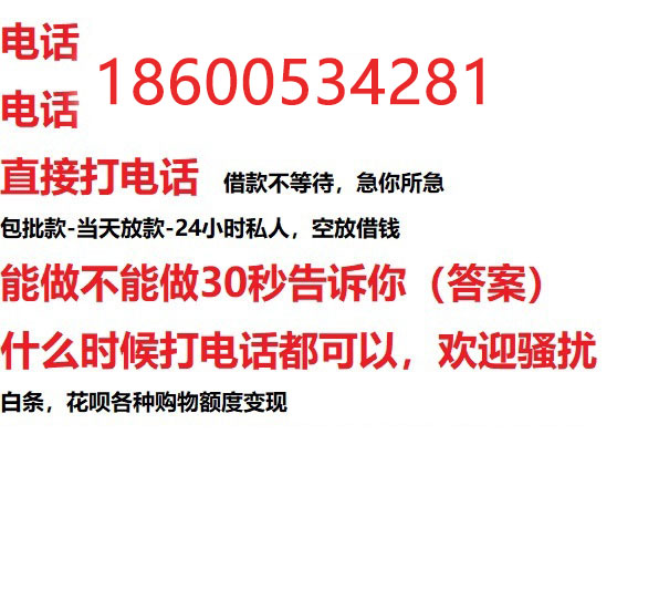 ​杭州快速私人放款服务/个人大额应急借款/靠谱可靠的专业机构！